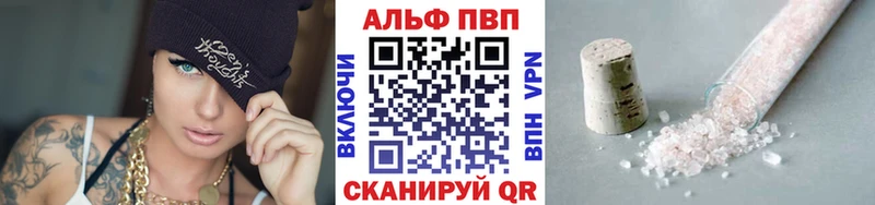 А ПВП СК  наркошоп  Рыбное 