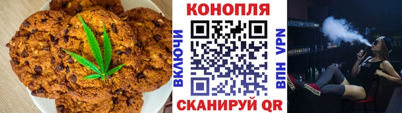 Печенье с ТГК марихуана Рыбное