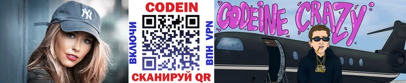 Codein Purple Drank  где купить наркоту  Рыбное 