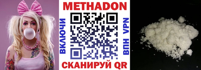 закладки Рыбное МЕТАДОН VHQ